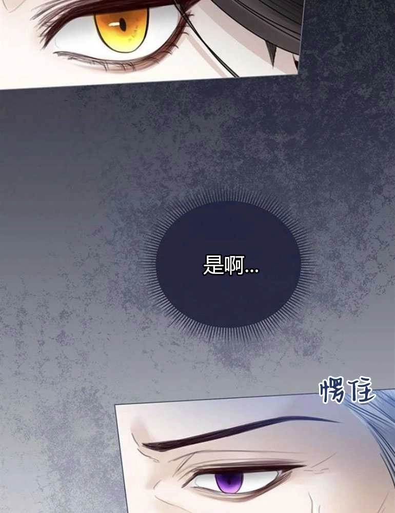 《我要放弃皇后之位》第10话 第43页