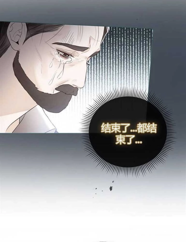 《我要放弃皇后之位》第10话 第25页