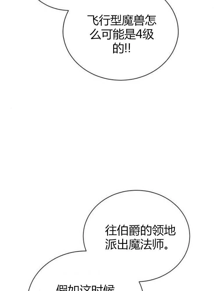 《我要放弃皇后之位》第10话 第2页