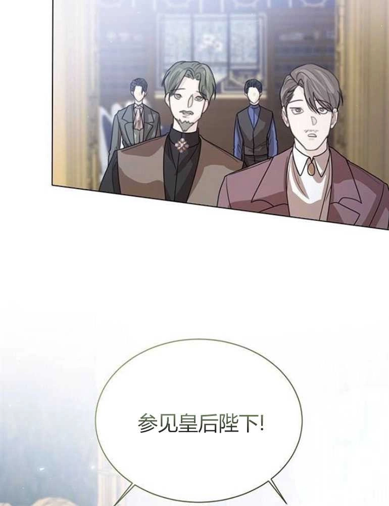《我要放弃皇后之位》第10话 第30页