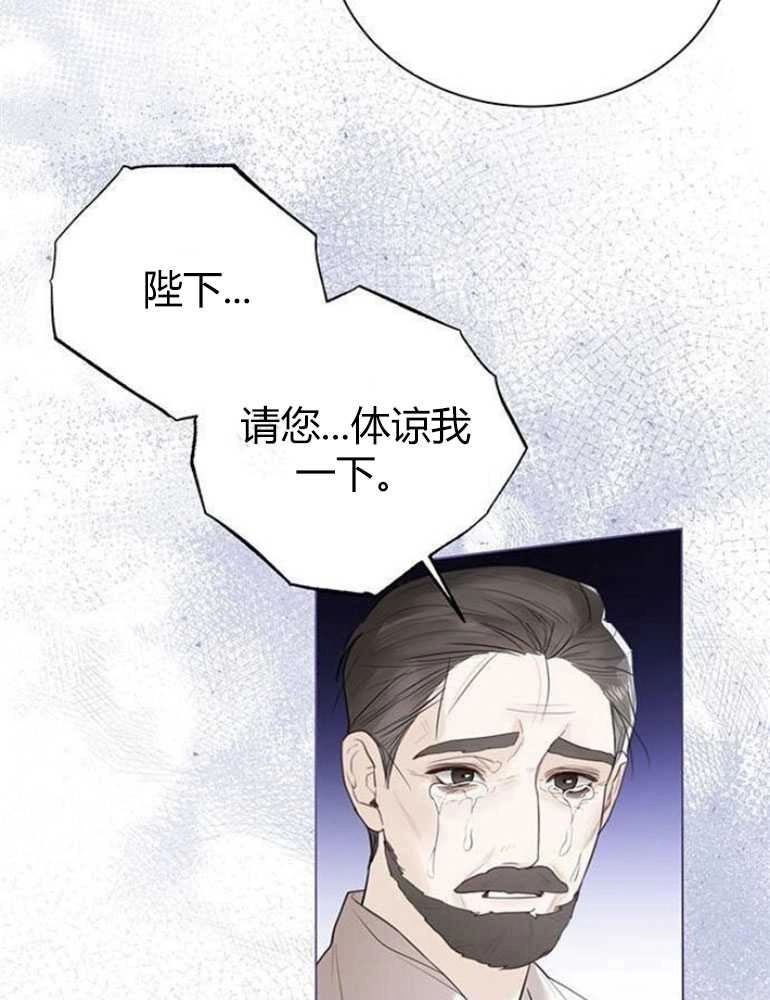 《我要放弃皇后之位》第10话 第20页