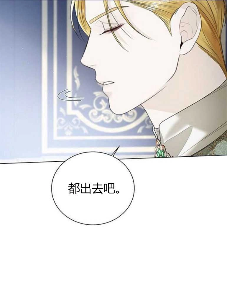 《我要放弃皇后之位》第10话 第22页