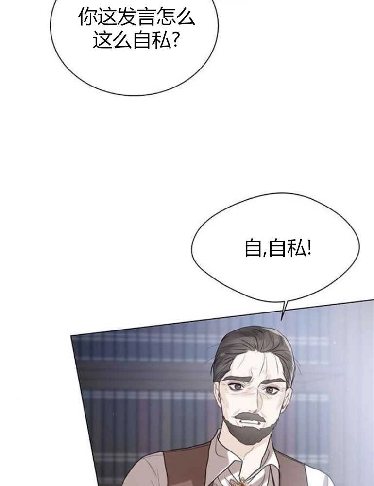 《我要放弃皇后之位》第10话 第4页