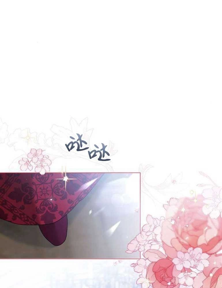 《我要放弃皇后之位》第11话 第2页