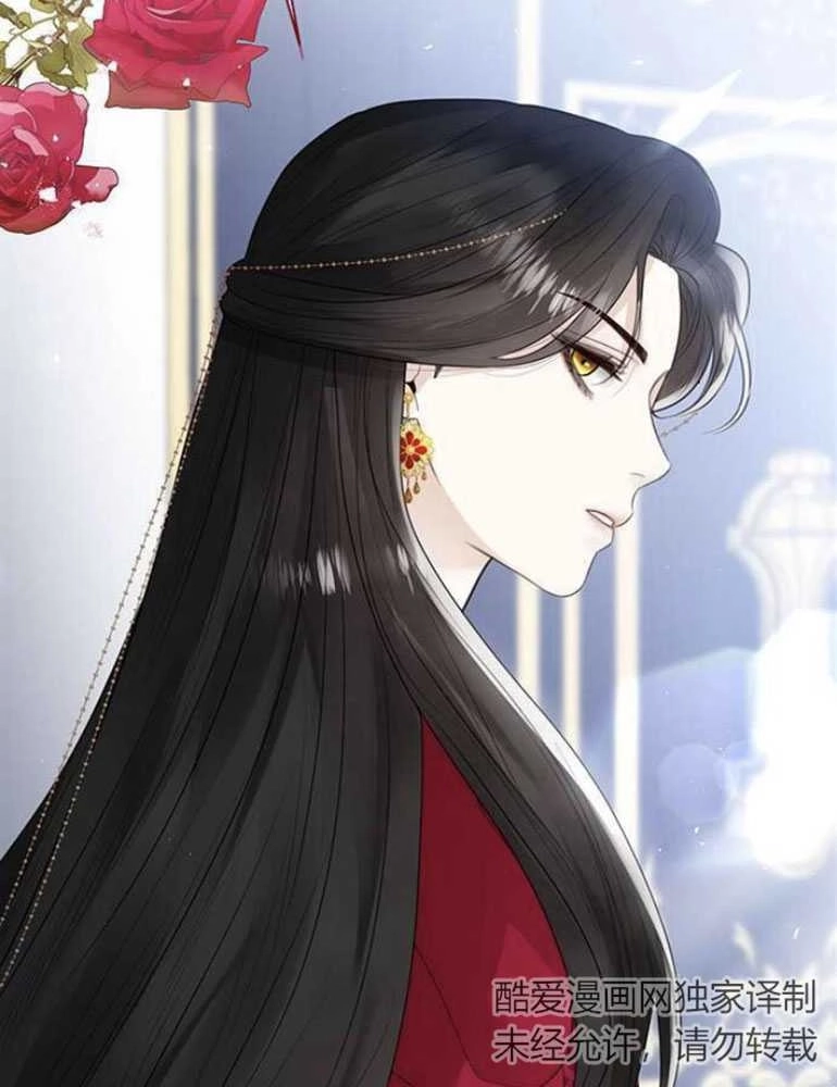 《我要放弃皇后之位》第11话 第49页