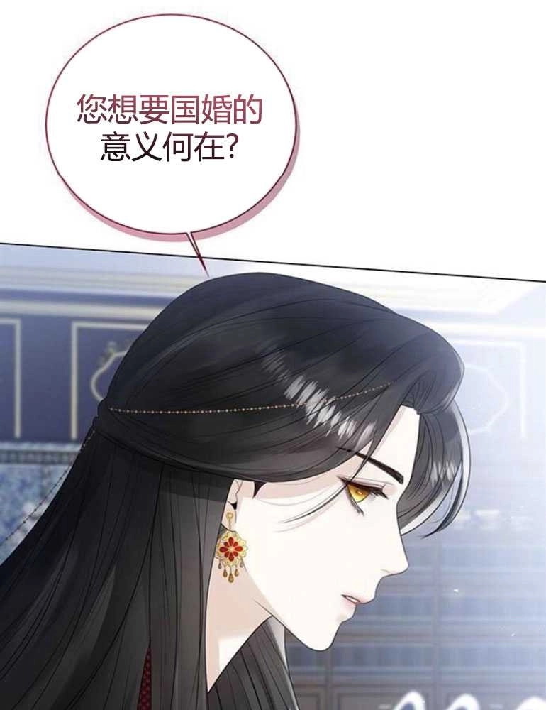 《我要放弃皇后之位》第11话 第10页
