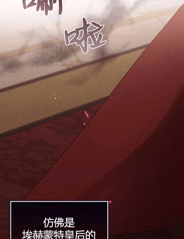 《我要放弃皇后之位》第11话 第52页