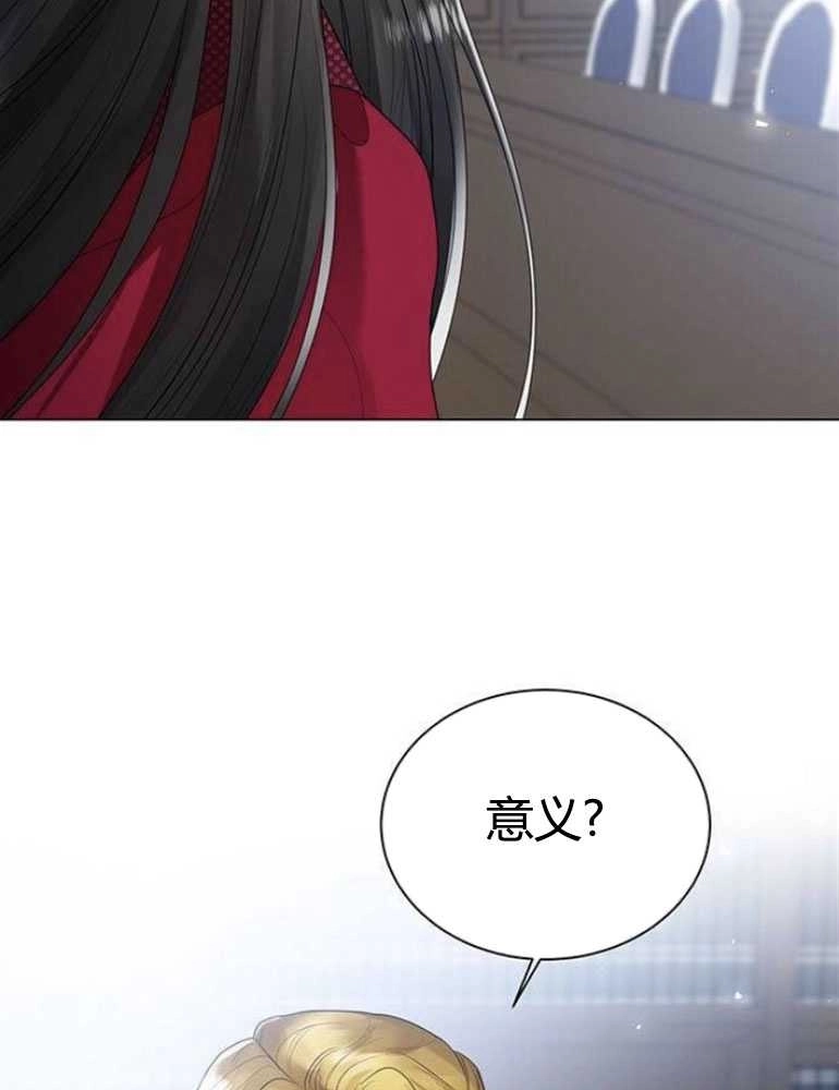 《我要放弃皇后之位》第11话 第11页