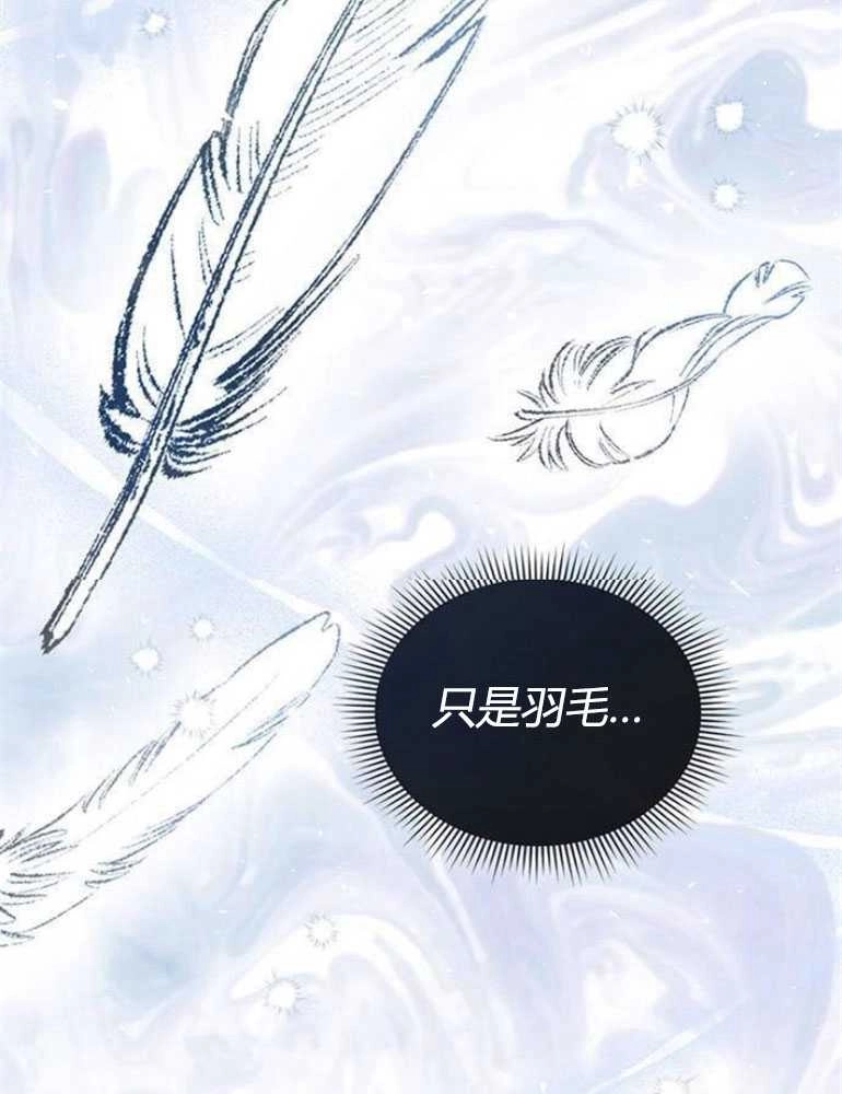 《我要放弃皇后之位》第11话 第23页