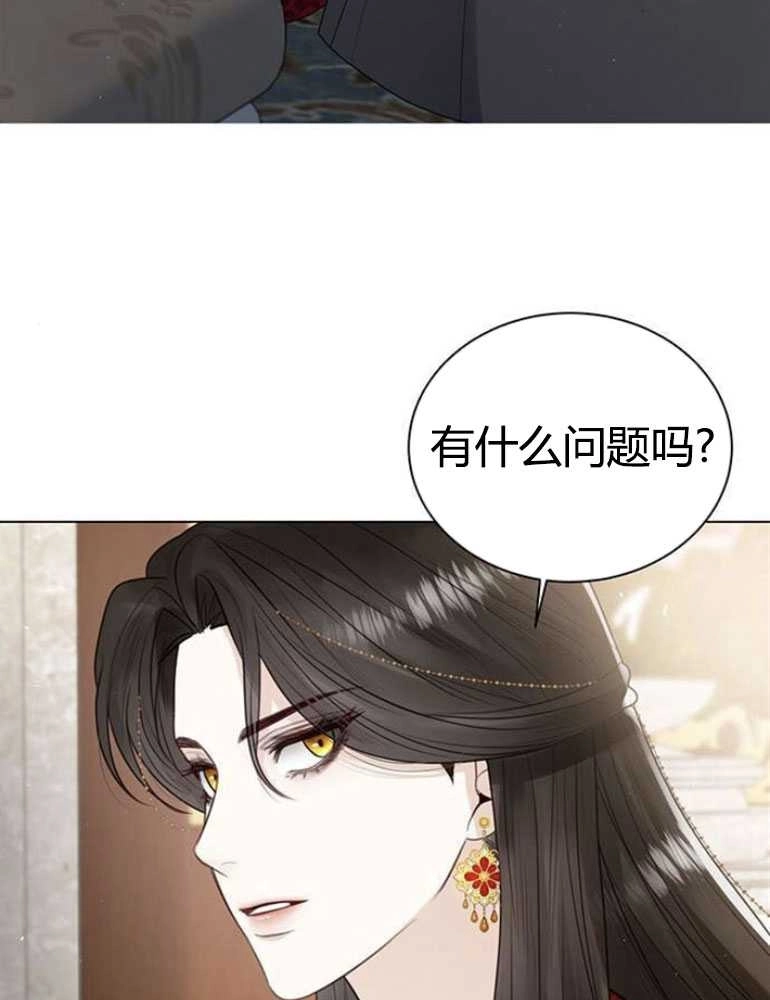 《我要放弃皇后之位》第11话 第107页