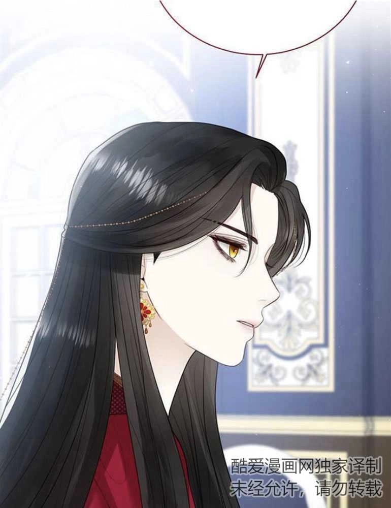 《我要放弃皇后之位》第11话 第28页
