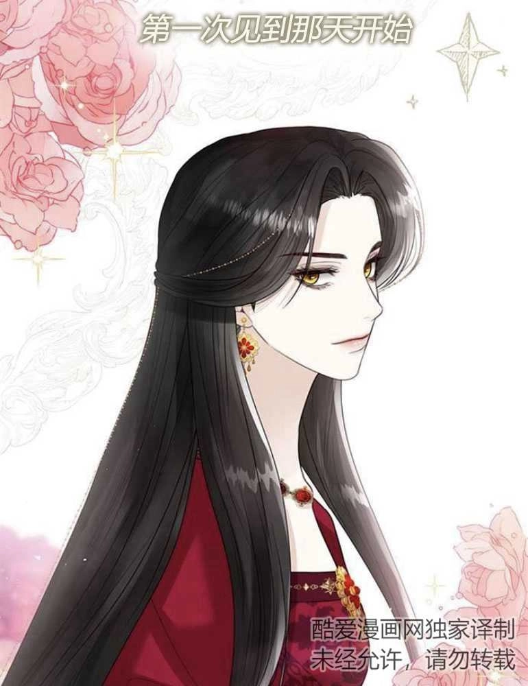 《我要放弃皇后之位》第11话 第101页