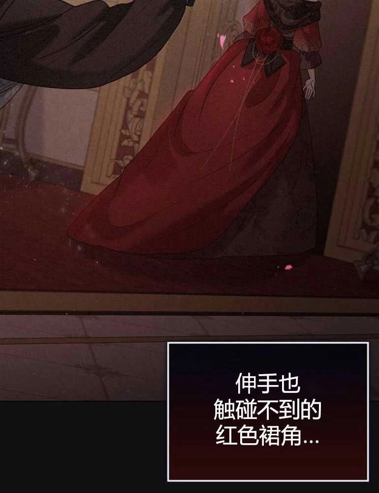 《我要放弃皇后之位》第11话 第55页