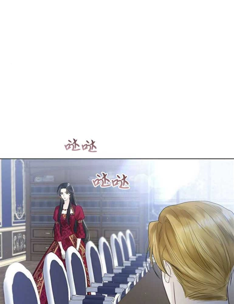 《我要放弃皇后之位》第11话 第6页