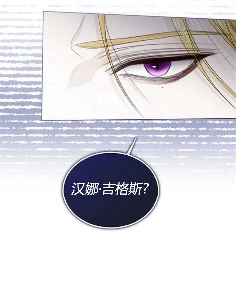 《我要放弃皇后之位》第11话 第43页