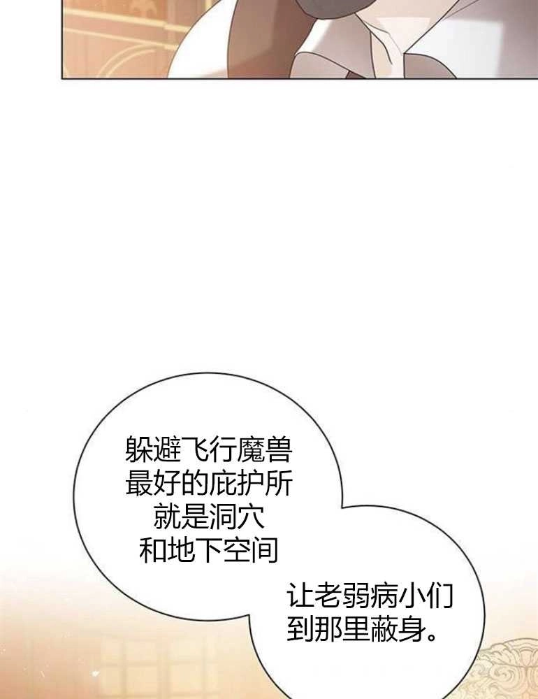 《我要放弃皇后之位》第12话 第48页