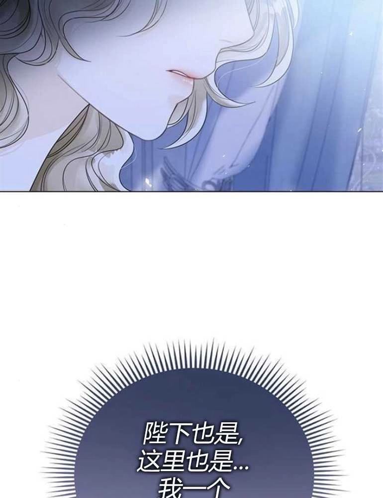 《我要放弃皇后之位》第12话 第18页