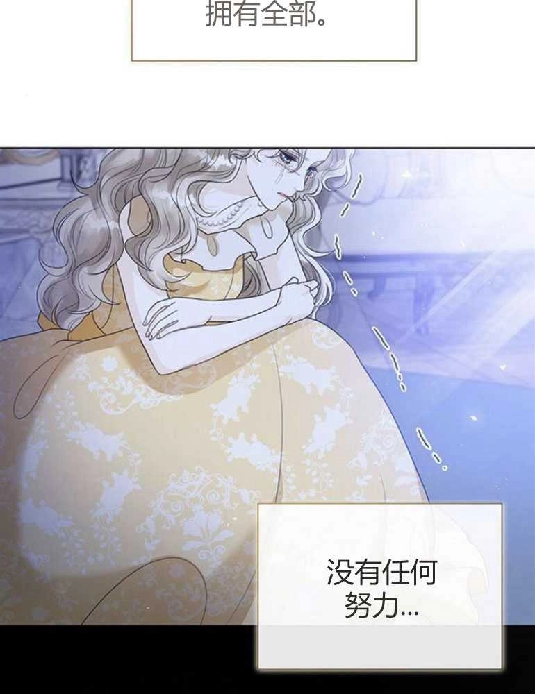 《我要放弃皇后之位》第12话 第8页