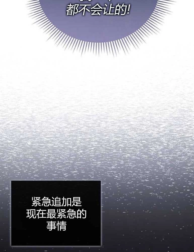 《我要放弃皇后之位》第12话 第19页