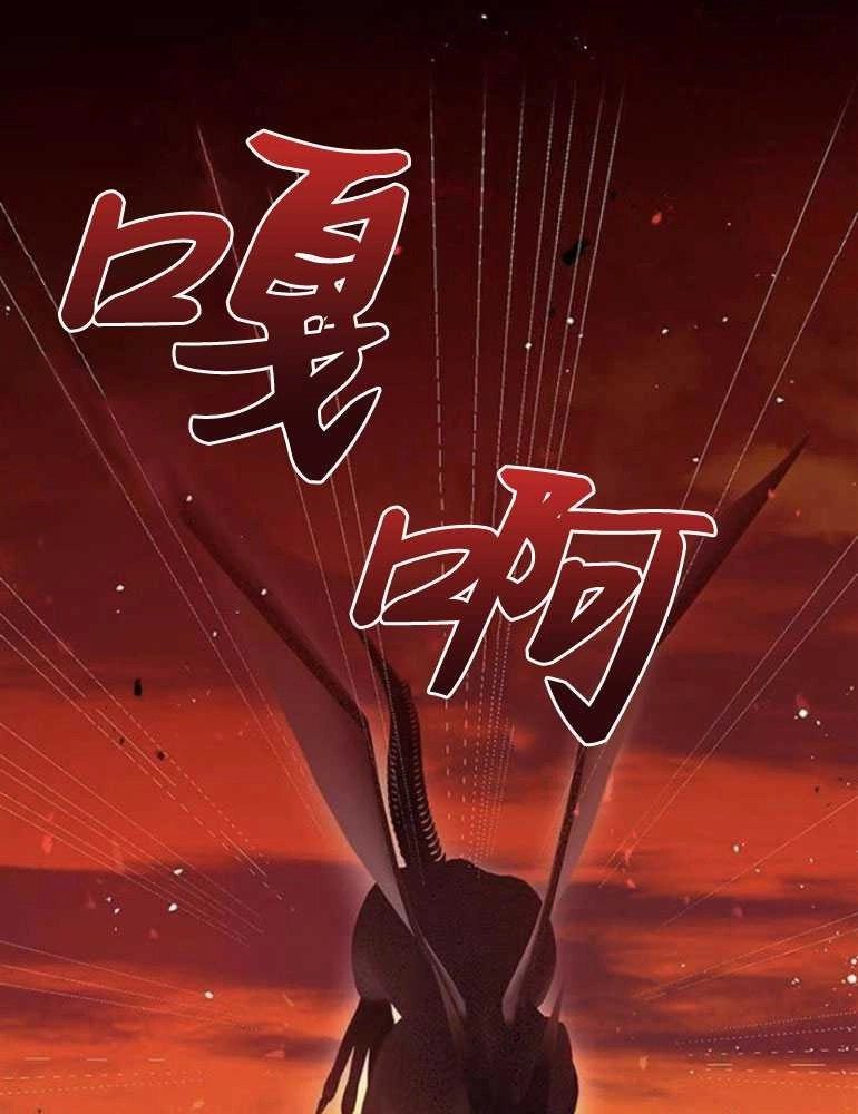《我要放弃皇后之位》第12话 第36页