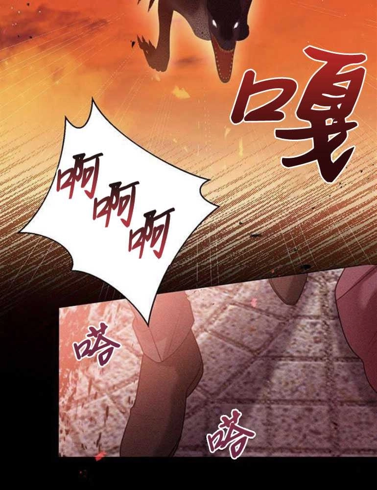 《我要放弃皇后之位》第12话 第37页