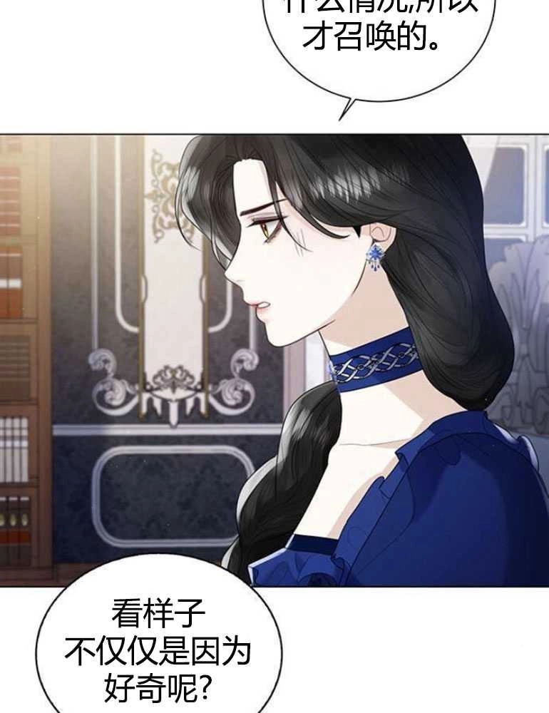 《我要放弃皇后之位》第13话 第26页