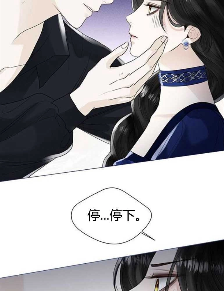 《我要放弃皇后之位》第13话 第65页