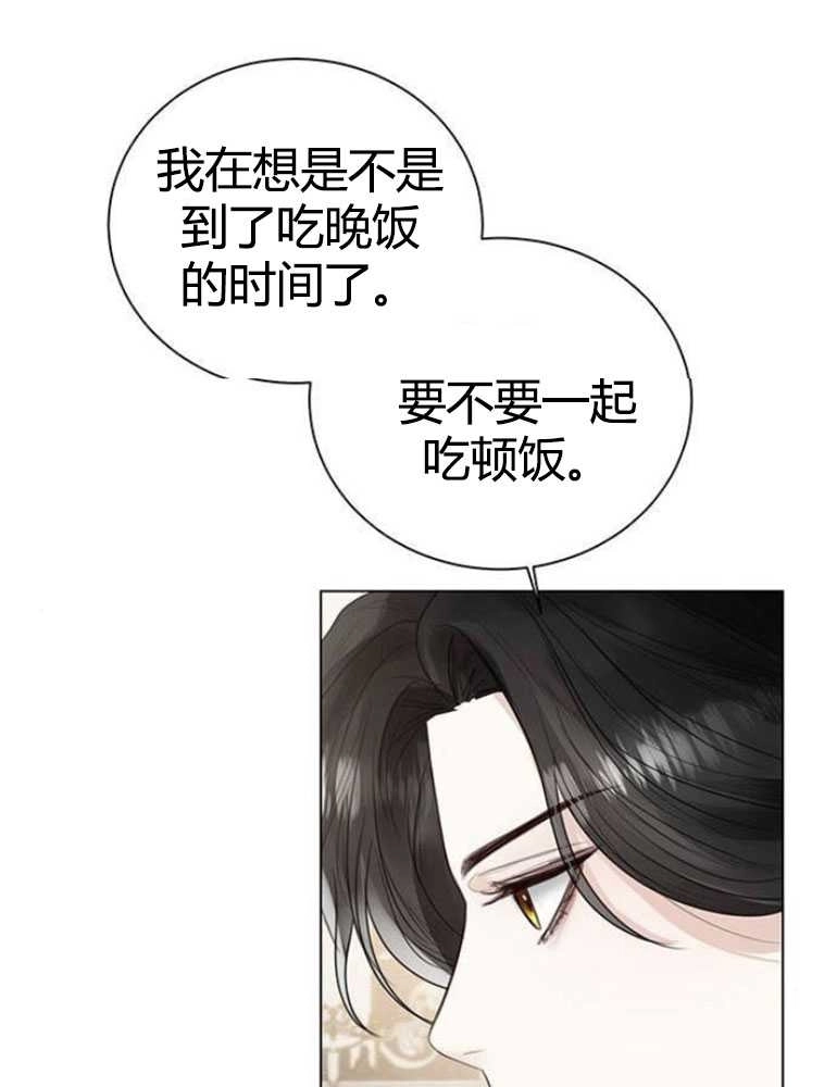 《我要放弃皇后之位》第13话 第19页