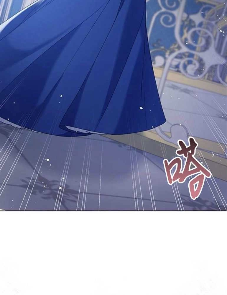 《我要放弃皇后之位》第13话 第103页