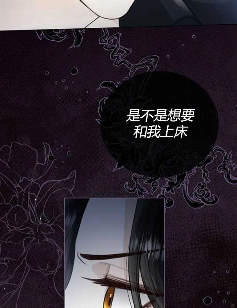 《我要放弃皇后之位》第13话 第60页