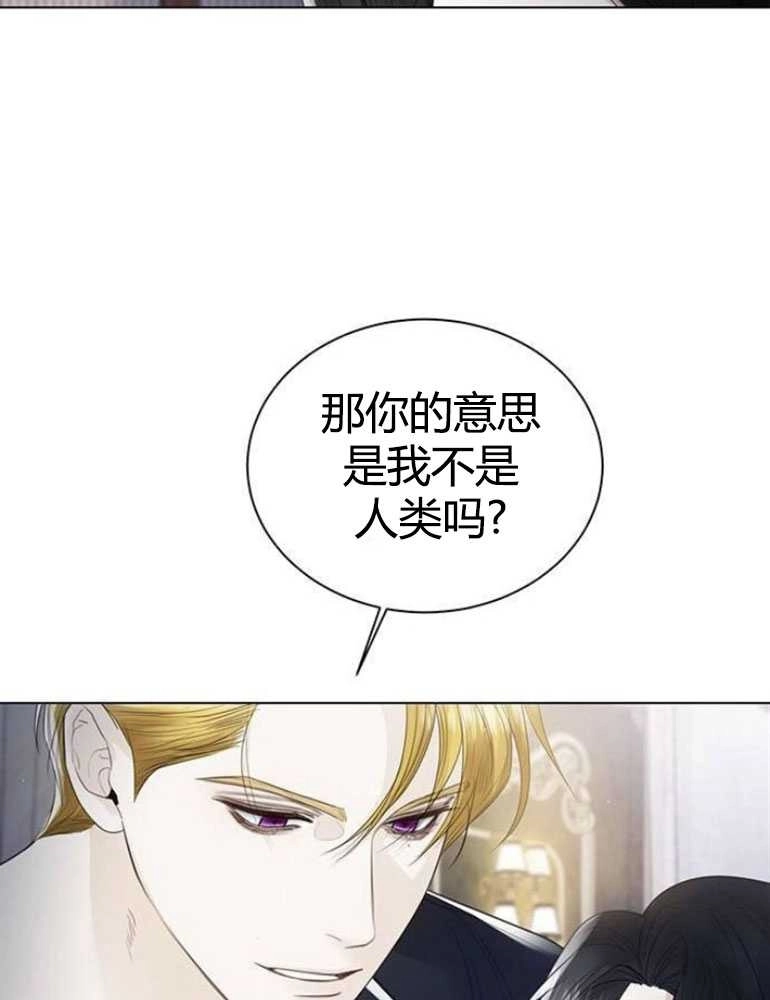 《我要放弃皇后之位》第13话 第44页