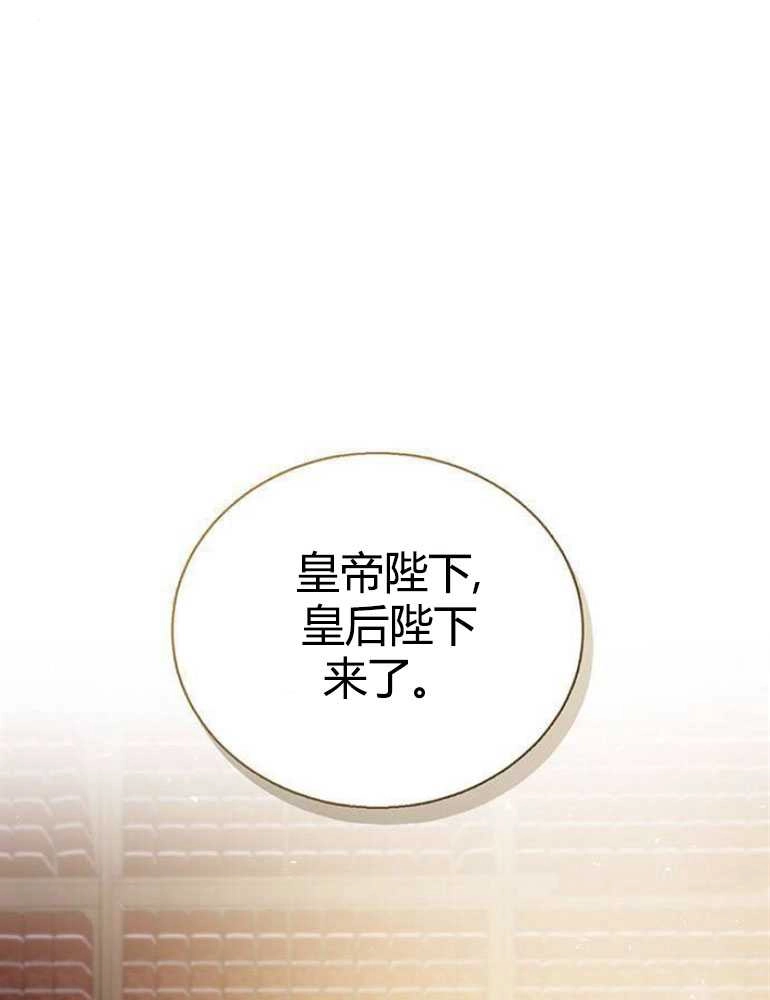 《我要放弃皇后之位》第13话 第7页
