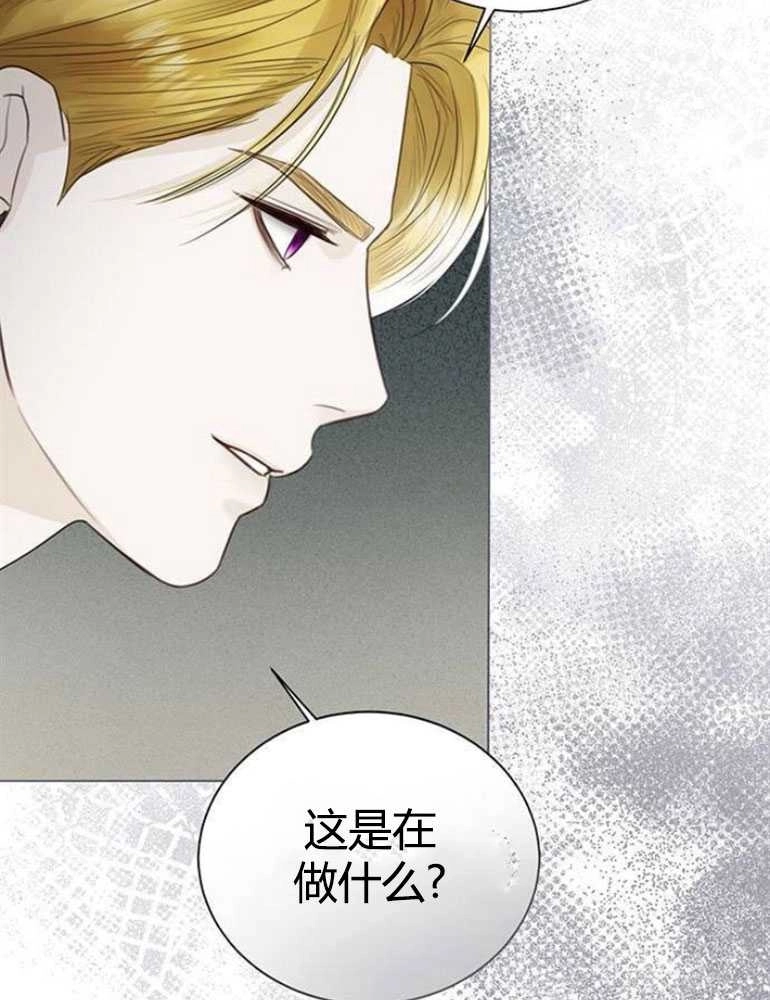 《我要放弃皇后之位》第13话 第31页
