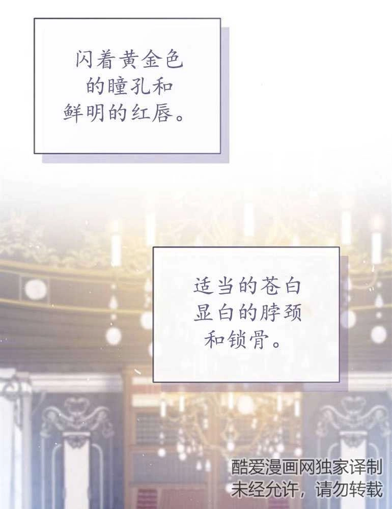 《我要放弃皇后之位》第13话 第14页