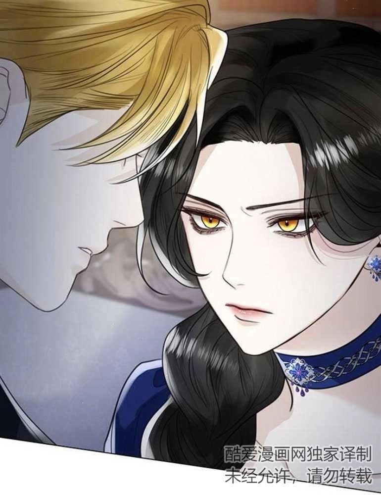 《我要放弃皇后之位》第13话 第58页