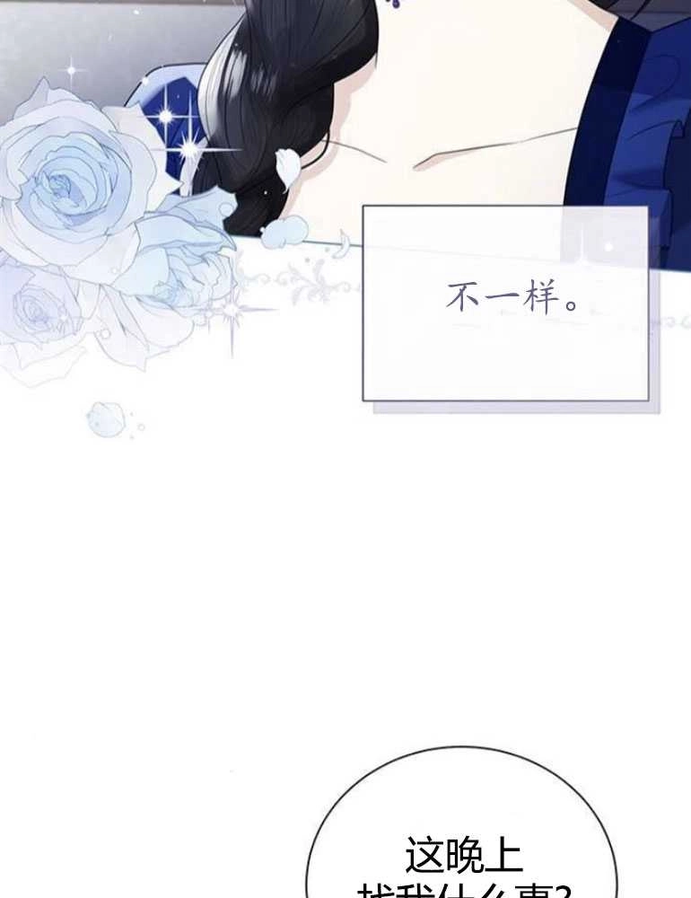 《我要放弃皇后之位》第13话 第17页