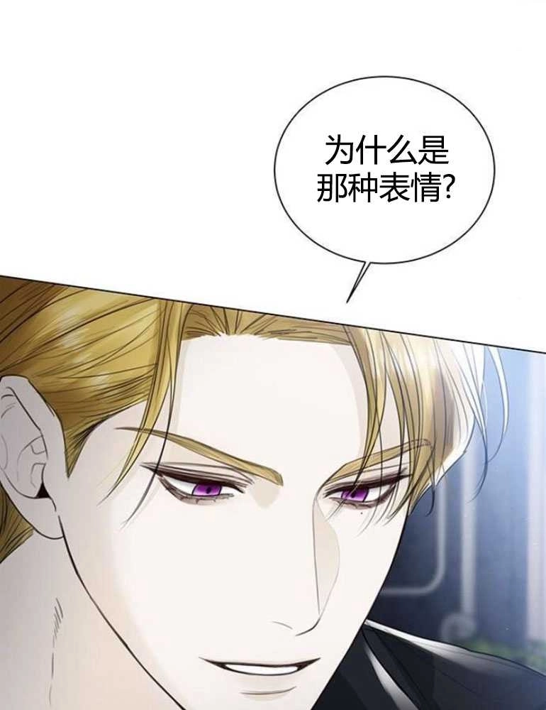 《我要放弃皇后之位》第13话 第59页