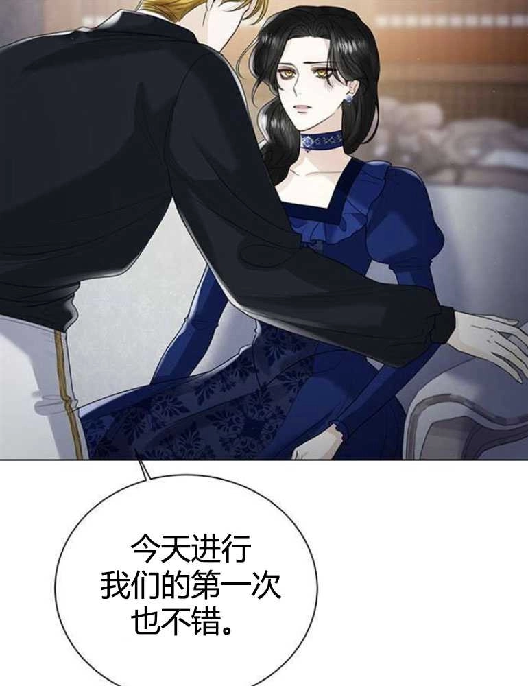 《我要放弃皇后之位》第13话 第63页