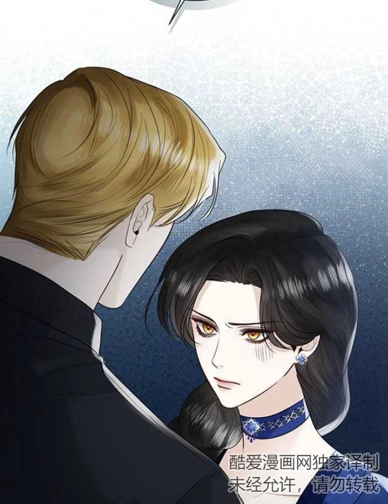 《我要放弃皇后之位》第13话 第72页