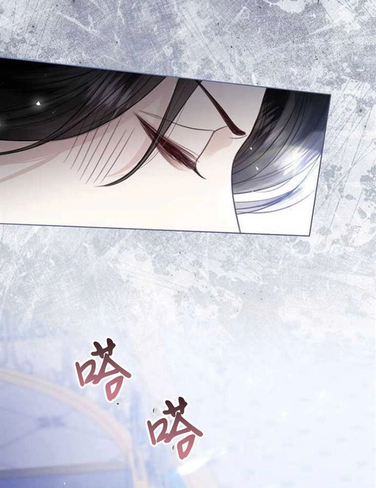 《我要放弃皇后之位》第13话 第105页