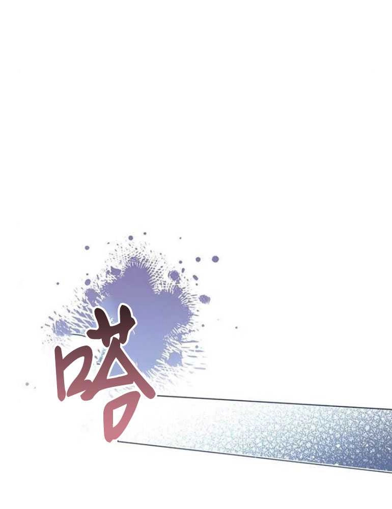 《我要放弃皇后之位》第13话 第101页
