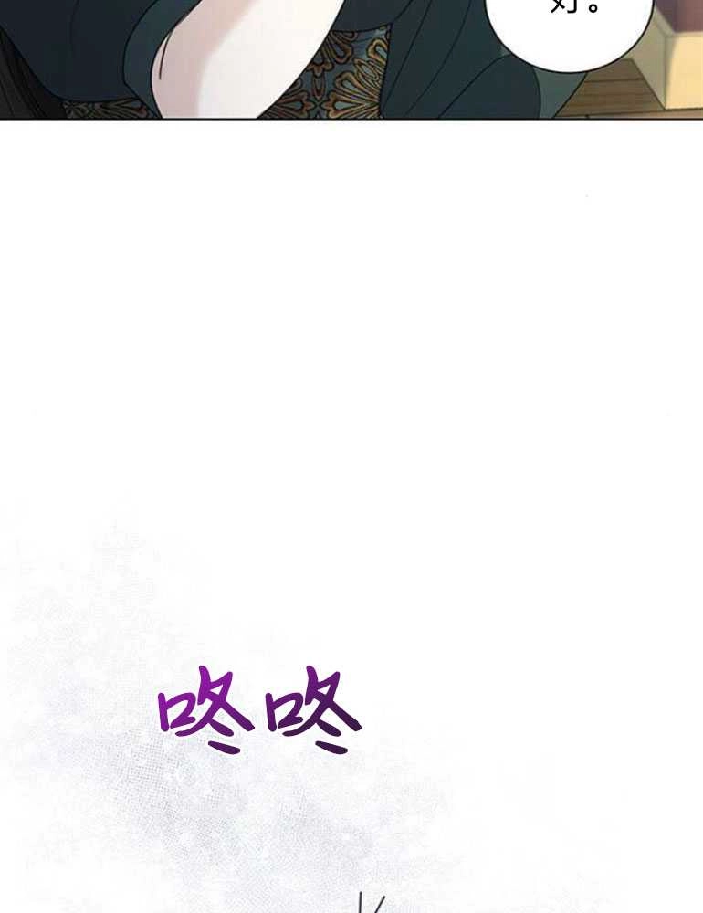 《我要放弃皇后之位》第14话 第48页