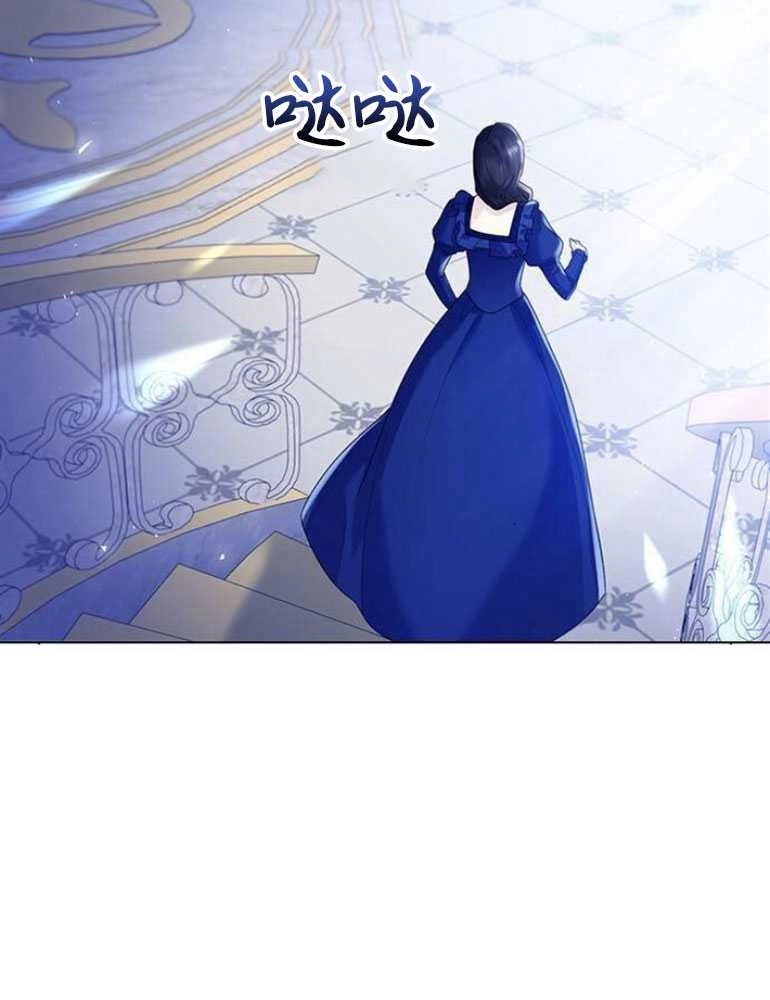 《我要放弃皇后之位》第14话 第8页