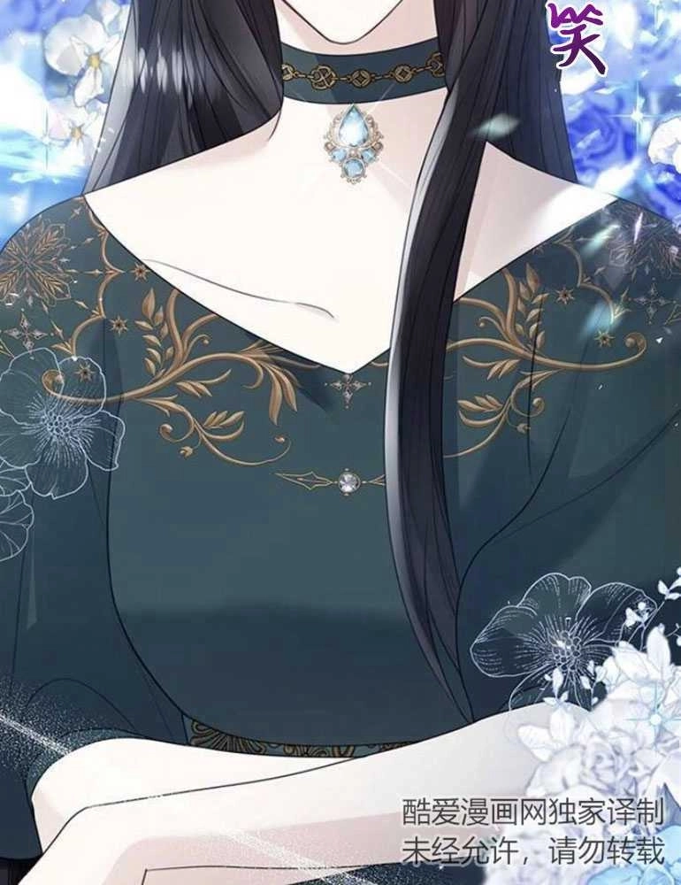 《我要放弃皇后之位》第14话 第118页