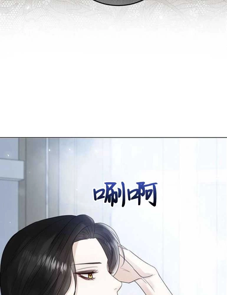 《我要放弃皇后之位》第14话 第30页