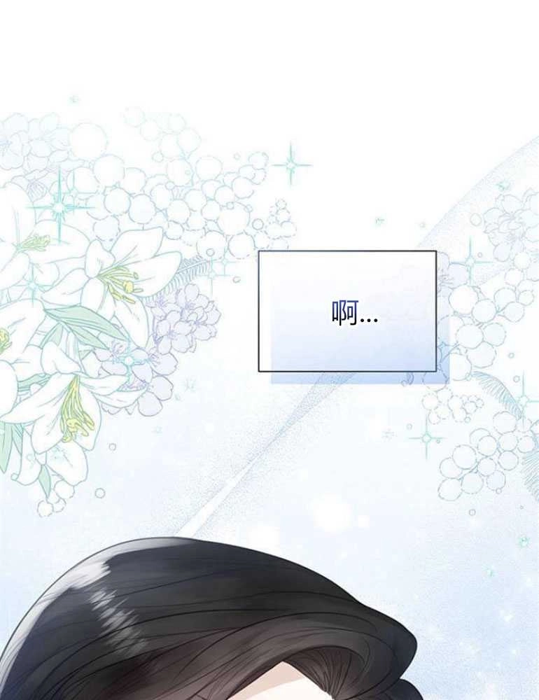 《我要放弃皇后之位》第14话 第1页