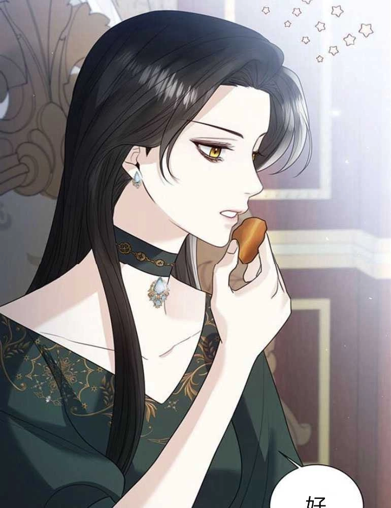 《我要放弃皇后之位》第14话 第47页