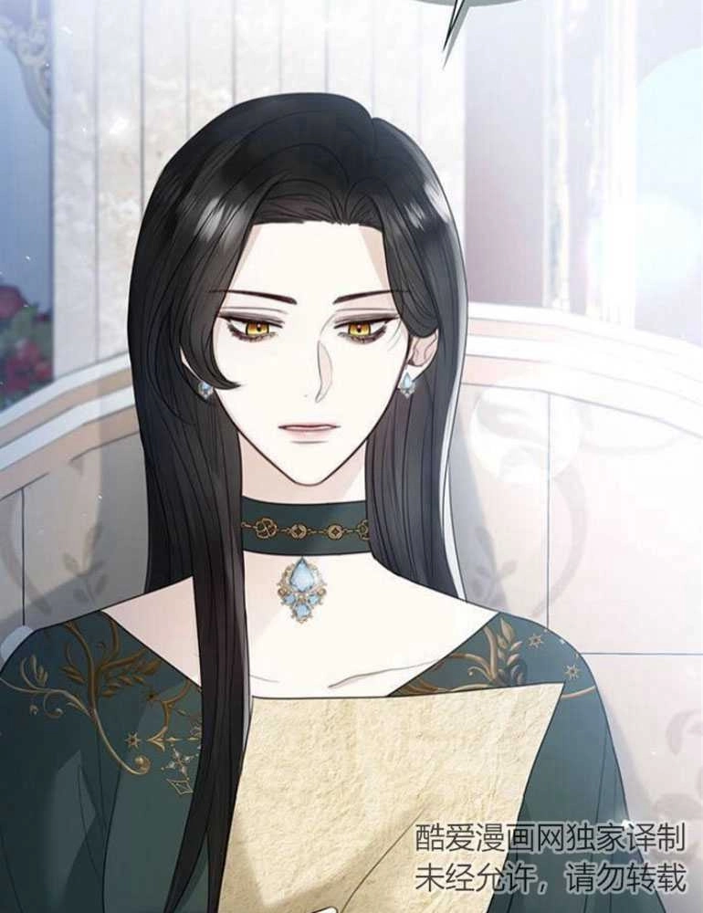 《我要放弃皇后之位》第14话 第89页