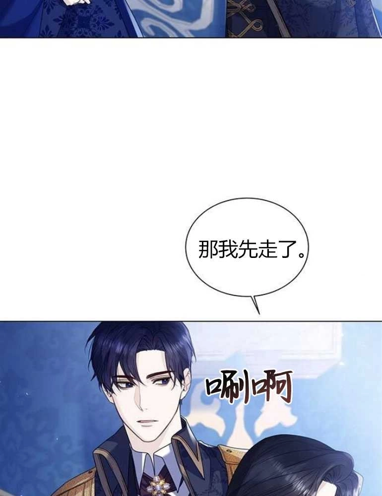 《我要放弃皇后之位》第14话 第6页