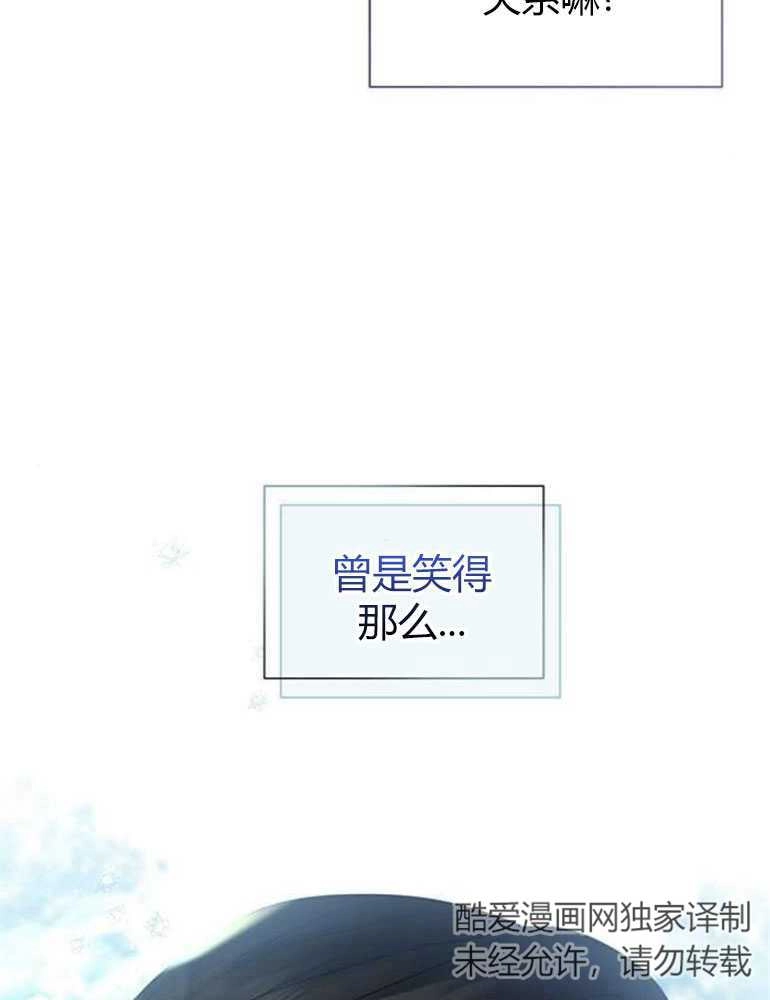 《我要放弃皇后之位》第14话 第10页